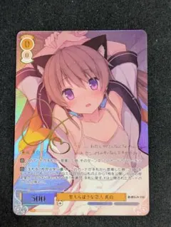 な*る様 ヴァイスシュヴァルツロゼ Purple softwar パープル ソフ