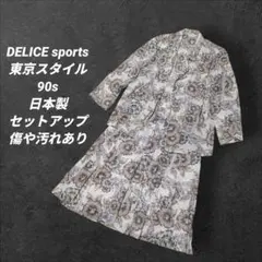 【90s】DELICE sports 東京スタイル 花柄スカートセットアップ