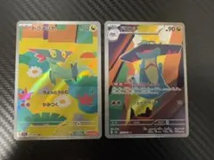 ドラメシヤAR ドロンチAR セットカード