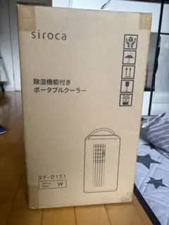 連休特価！【新品未開封】AEOCKY 除湿機 RHEA-001 5.5L大容量 連休特価！【新品未開封】AEOCKY 除湿機 RHEA-001 5.5L大容量 - メルカリ