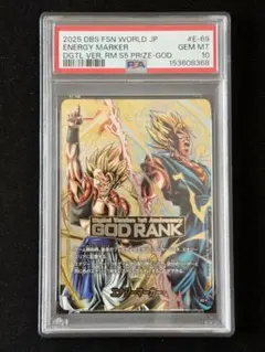 PSA10 孫悟天 スーパーパラレル フュージョンワールド FB08-121 - メルカリ