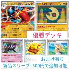 ポケモンカードゲーム　優勝デッキ　構築済みデッキ メガルカリオexデッキ