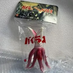 バイラス 日東 マルサン ソフビ フィギュア1968年 赤形成 バイラス 日東 マルサン ソフビ フィギュア1968年 赤形成 - メルカリ