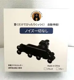 車載スマホホルダー・通常型送風口専用
