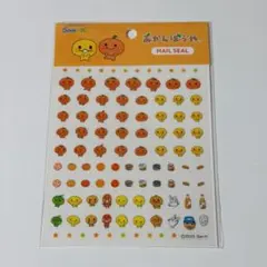 みかんぼうや