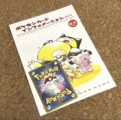 未開封】ポケモンカード インフォメーション その4 - メルカリ