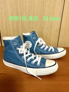 使用1回 美品 コンバース オールスター ハイカット スニーカー 23.0cm