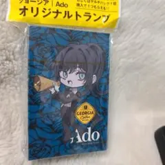 ジョージア/Ado オリジナル トランプ