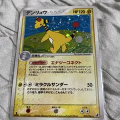 ポケモンカードe ヤドラン 拡張パック第3弾 海からの風 1ED - メルカリ