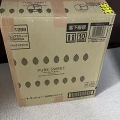 修理依頼