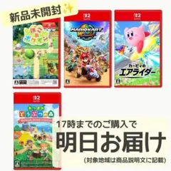 Nintendo Switch2 ソフト 4本セット [4032]