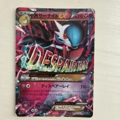 MサーナイトEX RR XY11 冷酷の反逆者 039/054 - メルカリ