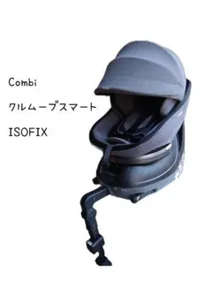コンビ　チャイルドシート　新生児　美品　ジュニア　JJ-650　CG-UIG 2026年最新】コンビ チャイルドシート jj650の人気アイテム - メルカリ