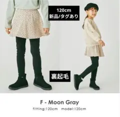 新品未使用　ever closet 裏起毛スカッツ‼️