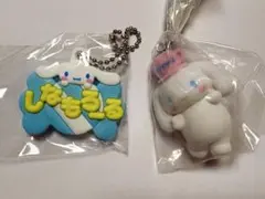 シナモロール　シナモン　ガチャ　カプセルトイ　サンリオ　2個セット