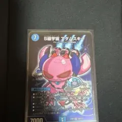 S級宇宙 アダムスキー デュエルマスターズ