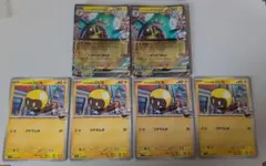 ナンジャモセット ハラバリーex(RR)進化ラインのサムネイル