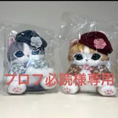 【プロフ必読様専用】mofusand ぬいぐるみ　3点セット