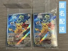 新品　ピカチュウ：パッケージ版『ポケットモンスター スカーレット』カード2枚 未開封 ピカチュウ：パッケージ版『ポケットモンスター スカーレット