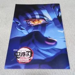 劇場版　鬼滅の刃 無限城編 映画 入場特典 第4弾 パンフレット