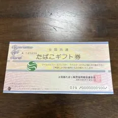 2026年最新】たばこギフト券の人気アイテム - メルカリ