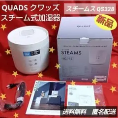 山善 加湿器 加熱式 スチーム式 KS-J35 (W) ホワイト 加湿機 - メルカリ