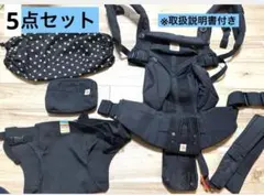 美品 5点セット》Ergobaby OMNI 360 クールエア 5点セット - メルカリ