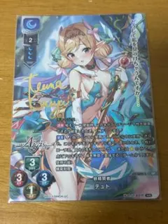 lycee リセ テュト SP サイン