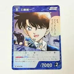 名探偵コナンカードゲーム 工藤新一 プロモ - メルカリ