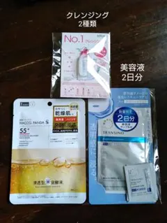 新品未使用】 マンダム aonoアオノ スキンケアトライアルセット 箱なし