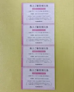 名鉄グループホテル 宿泊料金 割引券 4枚のサムネイル