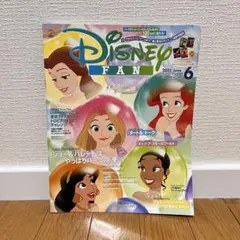 ディズニーファン 2021年6月号