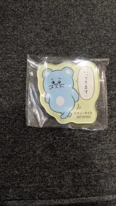 キューライス万博　購入特典　マチュー　クリップ スキウサギ スキネズミ