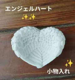 【新品】新入荷　エンジェルハート 小物入れ