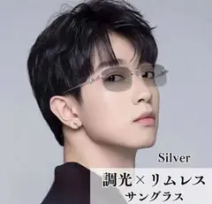 リムレス 調光 シルバー サングラス スクエア 伊達メガネ Y2K 韓国 90s