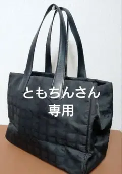 2025年最新】シャネル トートバッグの人気アイテム - メルカリ