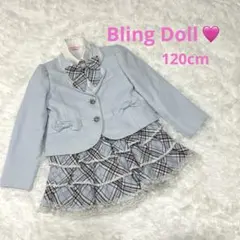 ✨美品✨ブリングドール　120cm 女の子　フォーマルスーツ4点セット　卒服