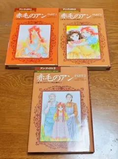 5巻中4巻初版】帯付き 赤毛のアン 全5巻セット いがらしゆみこ - メルカリ