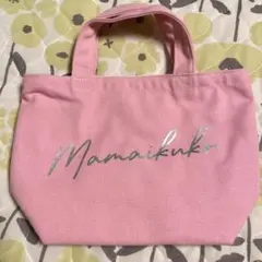 【新品・未開封】Mamaikuko ピンク トートバッグ