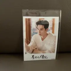暴君のシェフ　イチェミン　生写真