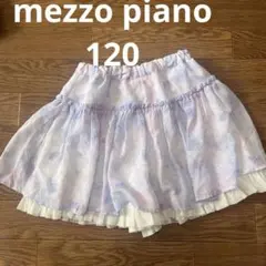 メゾピアノ　こども　120cm キュロット　ゆめかわ
