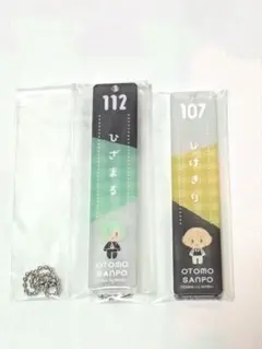 刀剣乱舞　御伴散歩　御伴くじ　髭切　膝丸