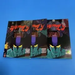 デビルマン DVD 全３巻セット DVD [全3巻セット]デビルマン VOL.1~3