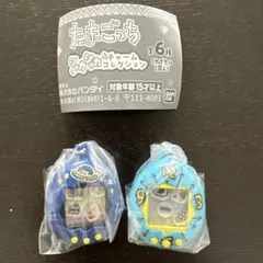 たまごっちシャカシャカチャームコレクション ブルー　白　紺