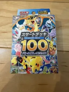 2026年最新】スタートデッキ100 未開封の人気アイテム - メルカリ