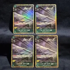 一大・三千・大千・世界　プレミアムカードコレクション　4枚