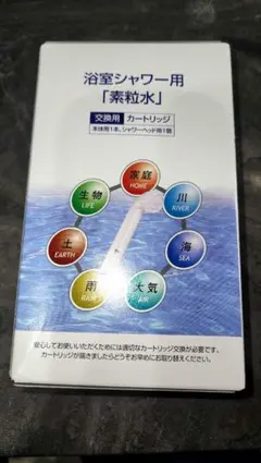 2025年最新】素粒水 カートリッジの人気アイテム - メルカリ