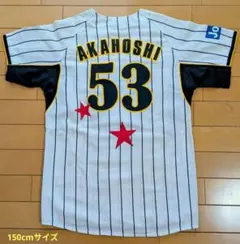阪神タイガース 赤星憲広 レプリカユニフォーム 150cmのサムネイル