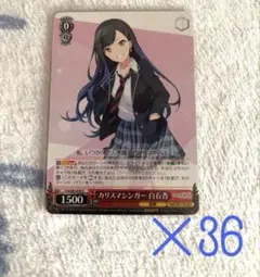 2026年最新】白石杏 ヴァイスシュヴァルツの人気アイテム - メルカリ