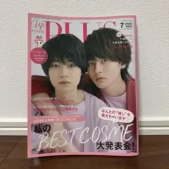 upPLUS 2023年7月号